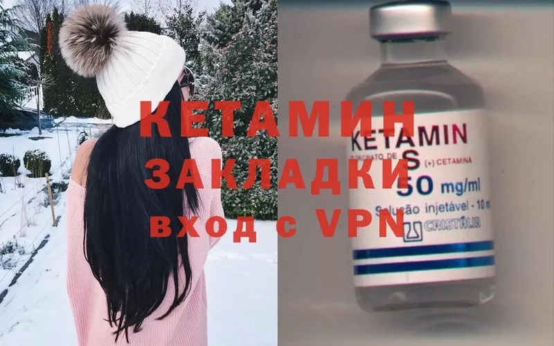 КЕТАМИН ketamine  дарнет шоп  Никольское 