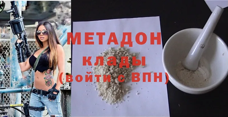 мега как зайти  Никольское  Метадон methadone  купить  цена 